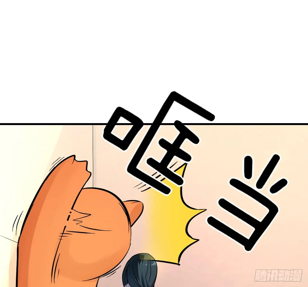 最萌的队长 第56页