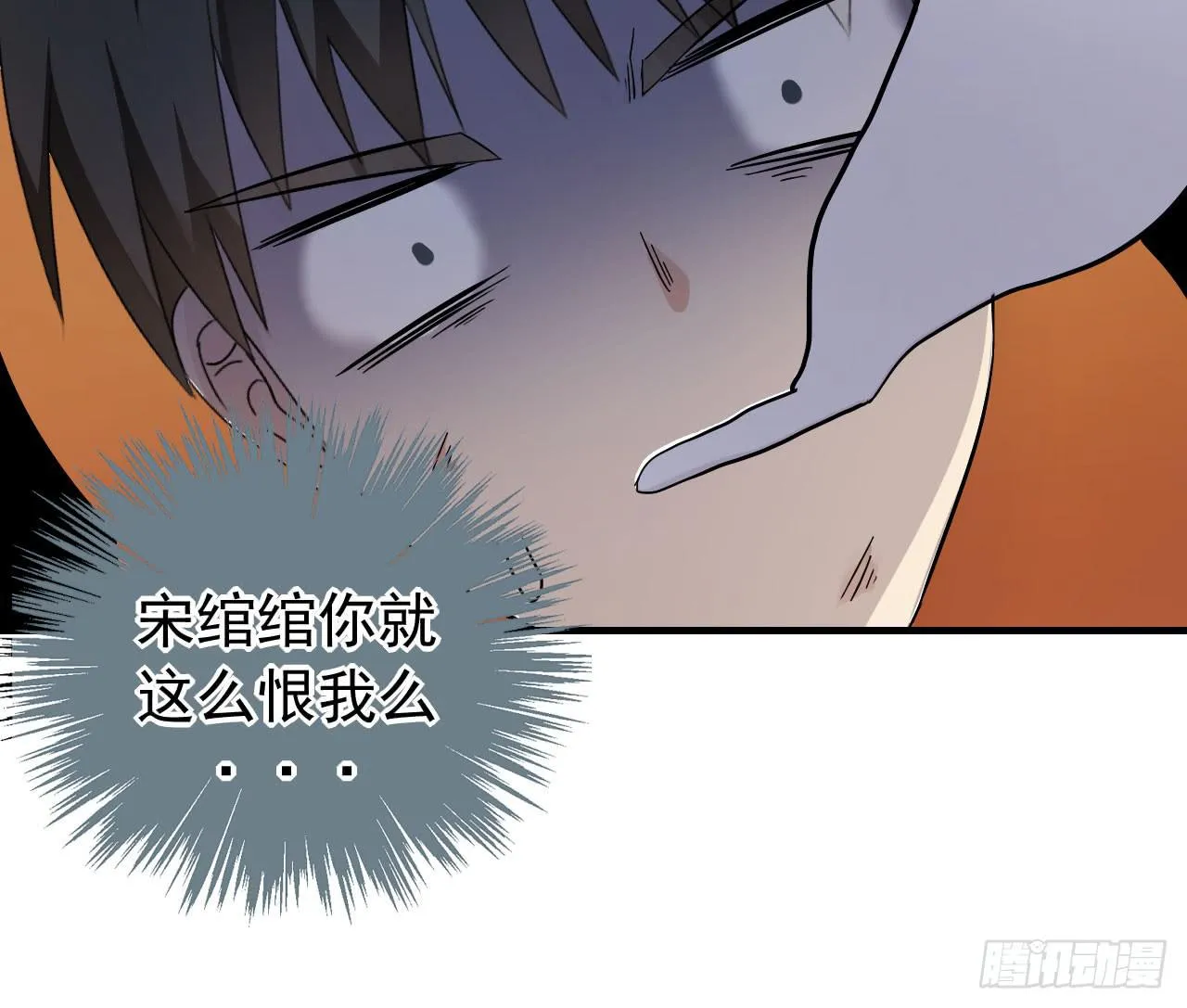 最萌的队长 第59页