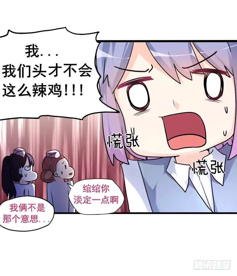无所不能的队长 第3页