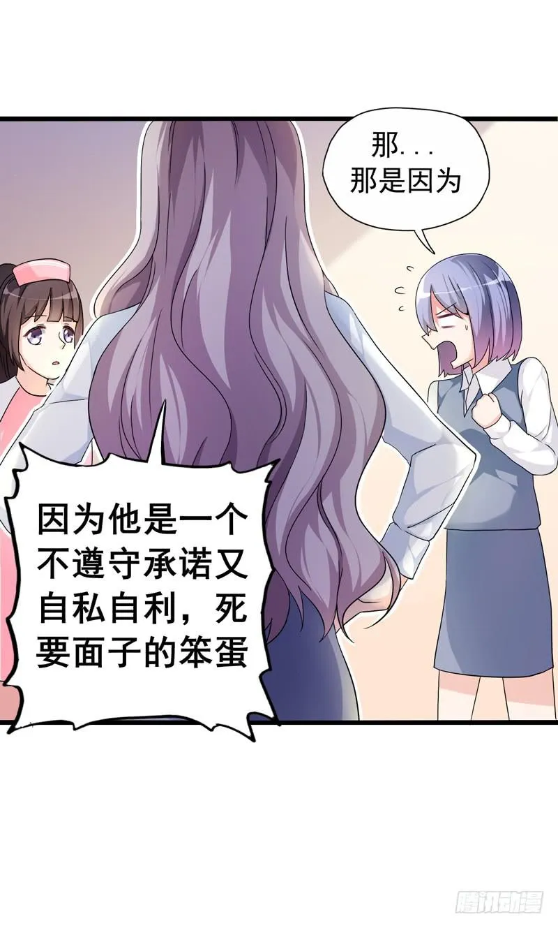 无所不能的队长 第5页