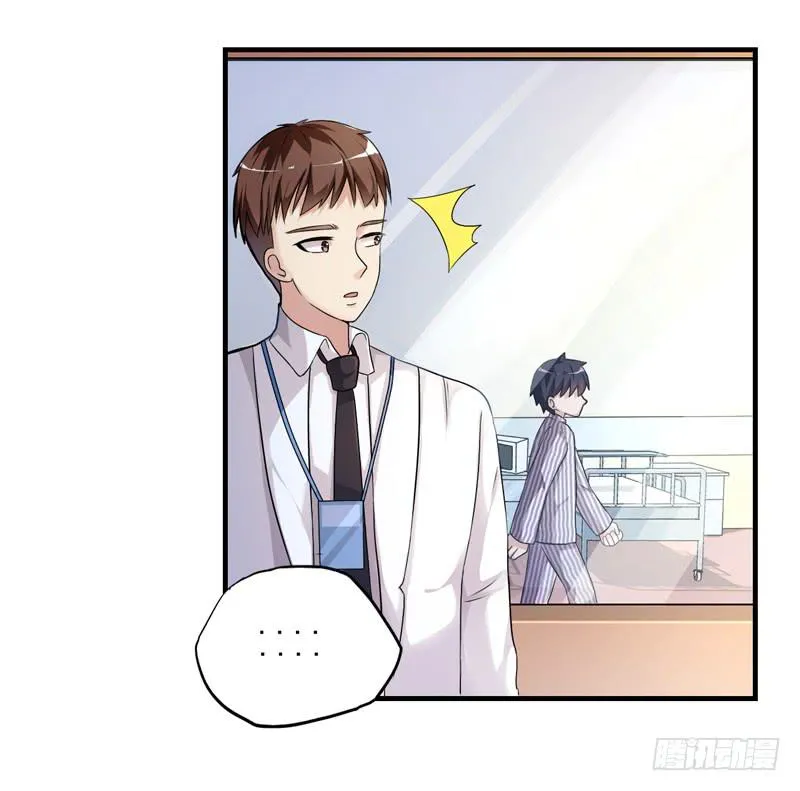 无所不能的队长 第8页