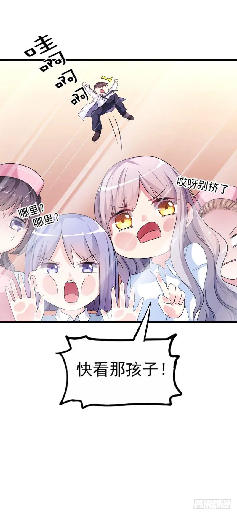 无所不能的队长 第10页