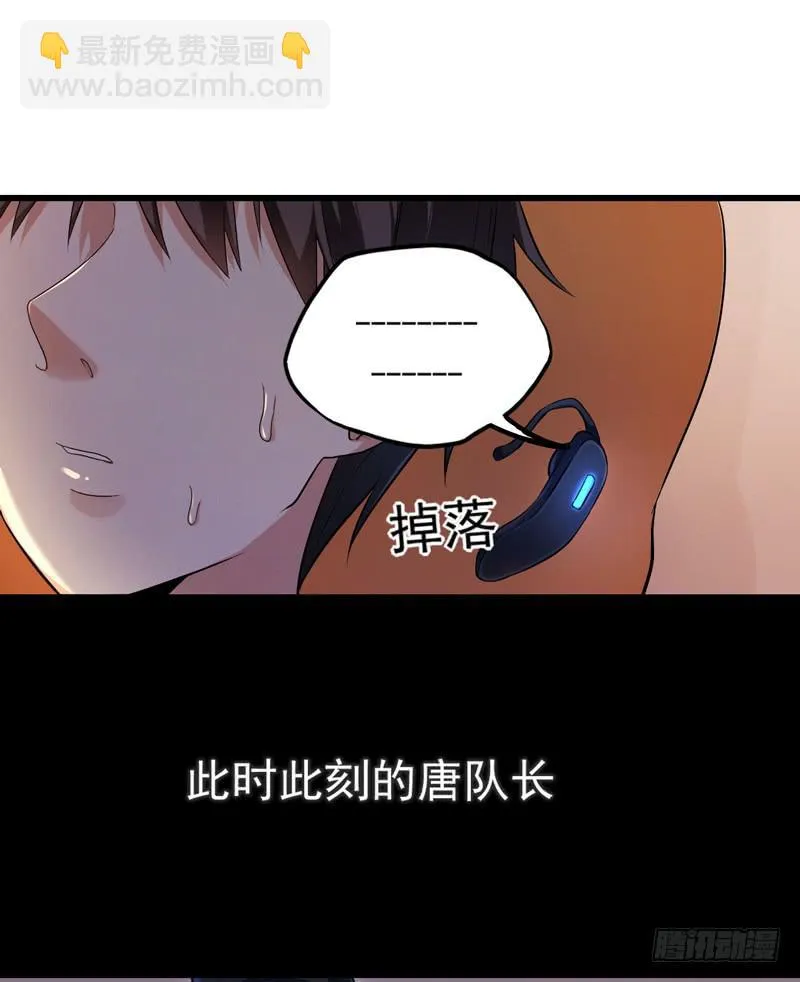 无所不能的队长 第13页
