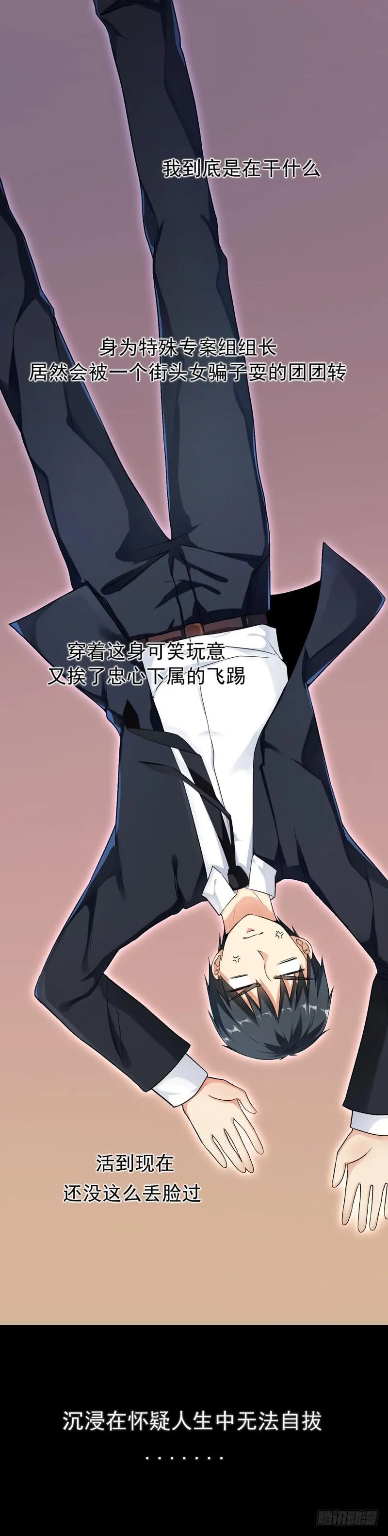 无所不能的队长 第14页