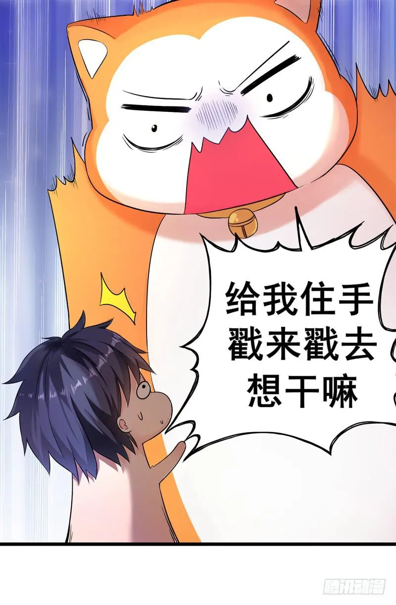 无所不能的队长 第17页