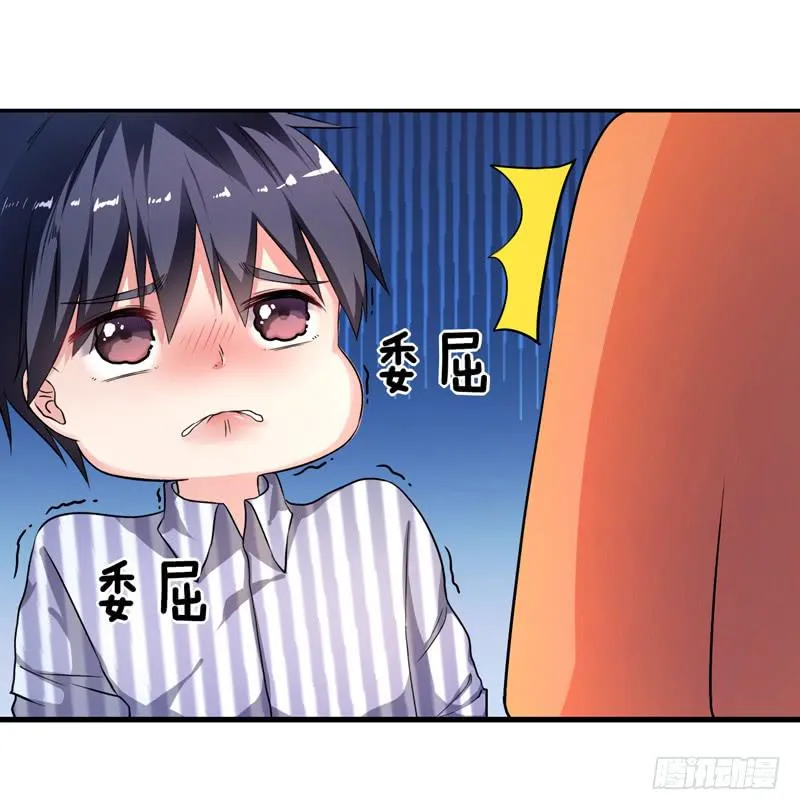 无所不能的队长 第18页