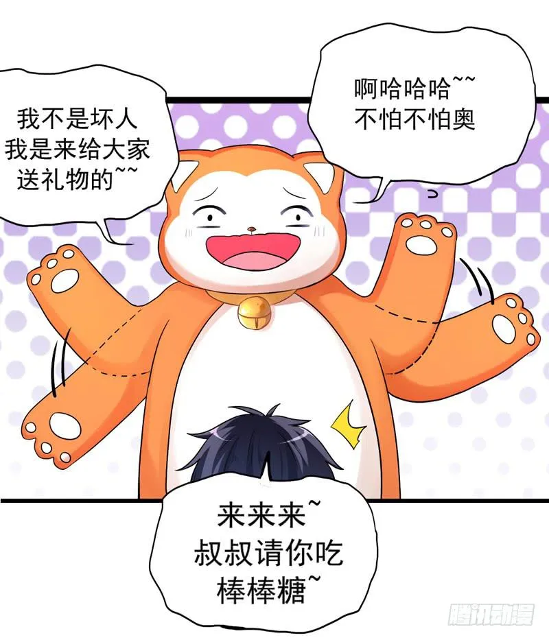 无所不能的队长 第19页