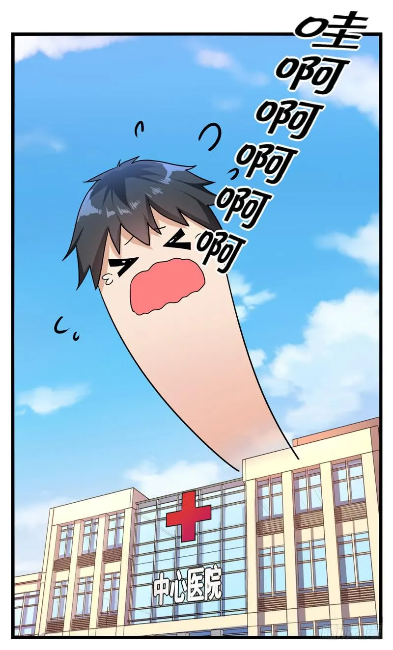 无所不能的队长 第21页