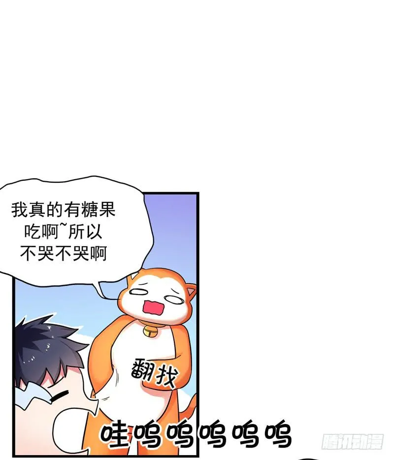 无所不能的队长 第22页