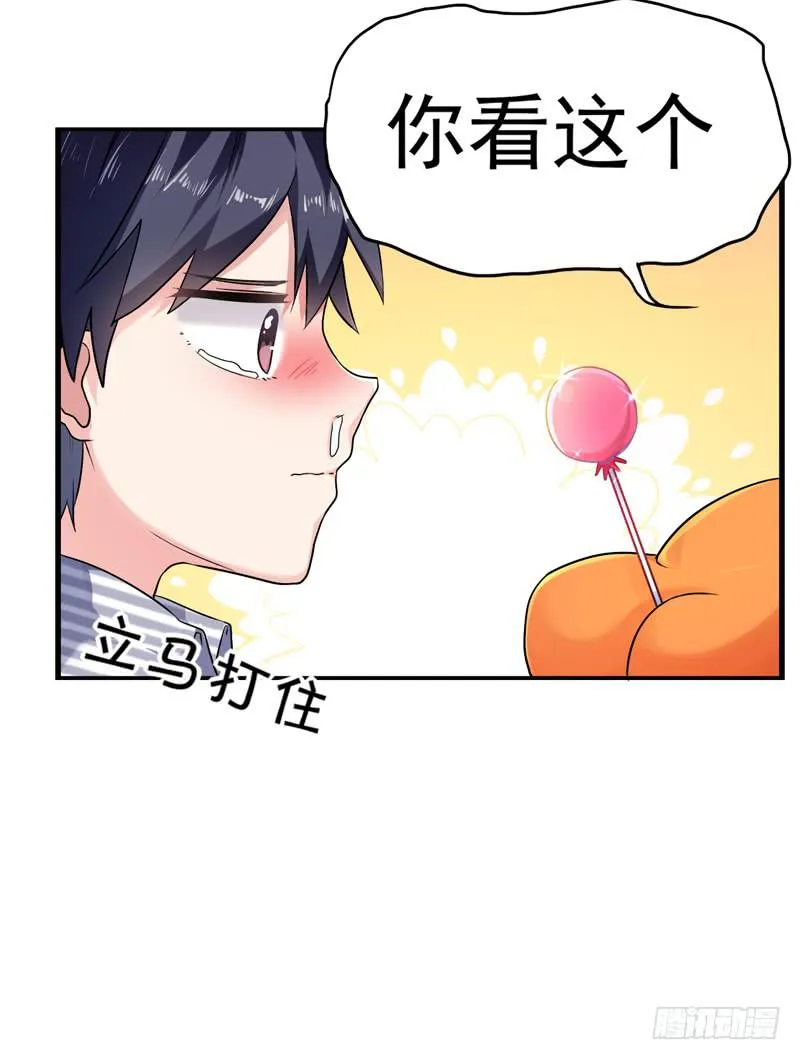 无所不能的队长 第23页