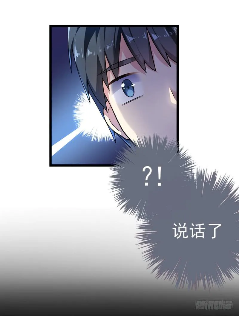 无所不能的队长 第25页