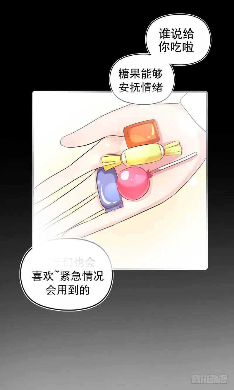 无所不能的队长 第27页