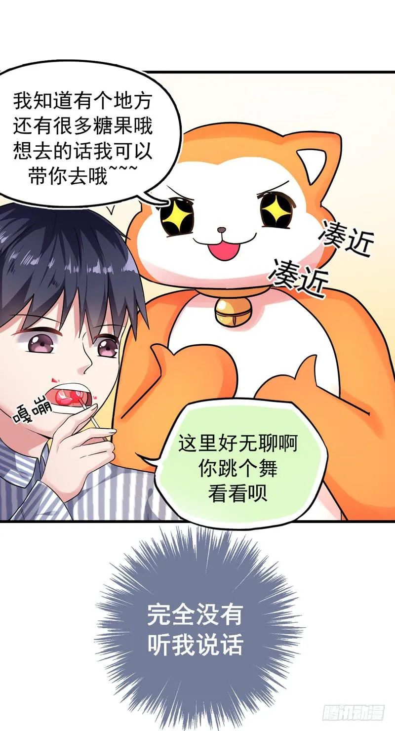 无所不能的队长 第29页