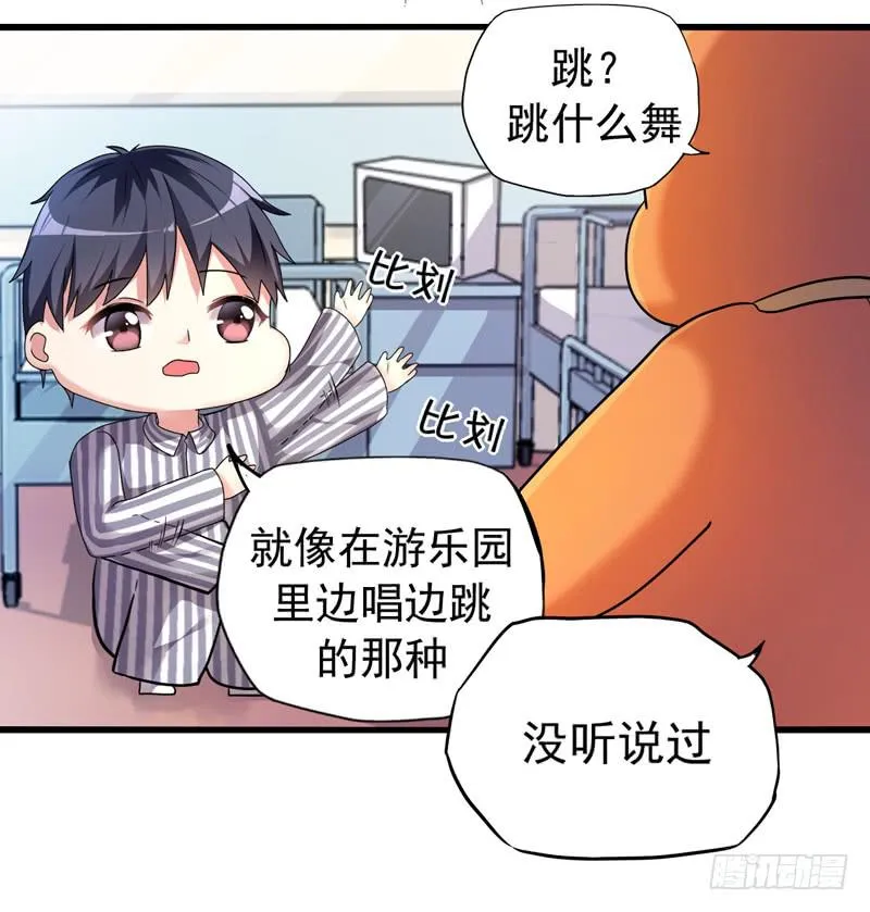 无所不能的队长 第30页