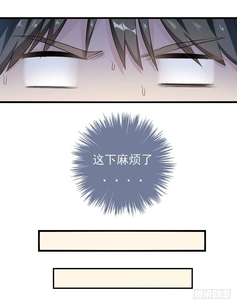 无所不能的队长 第32页