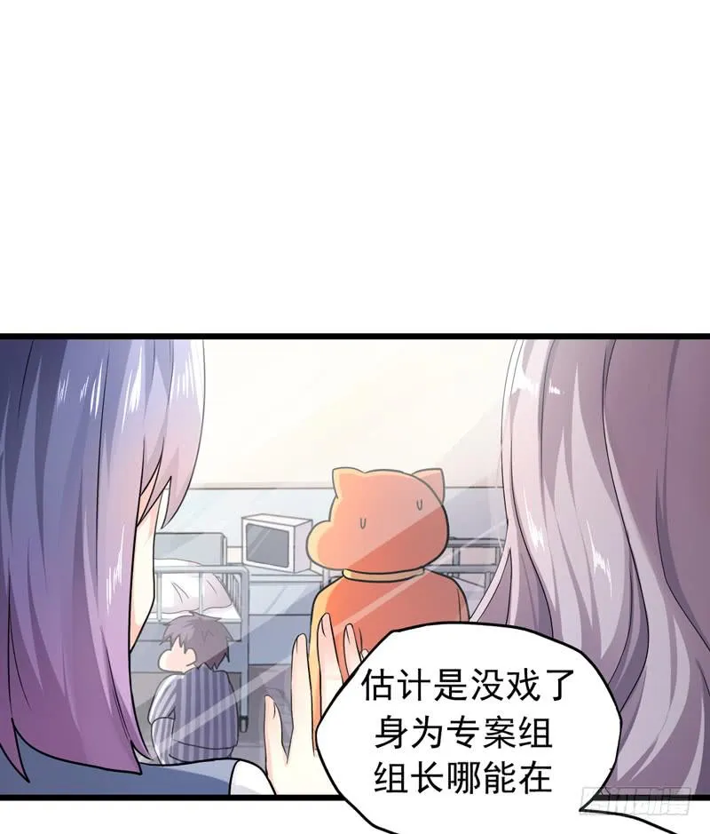 无所不能的队长 第34页