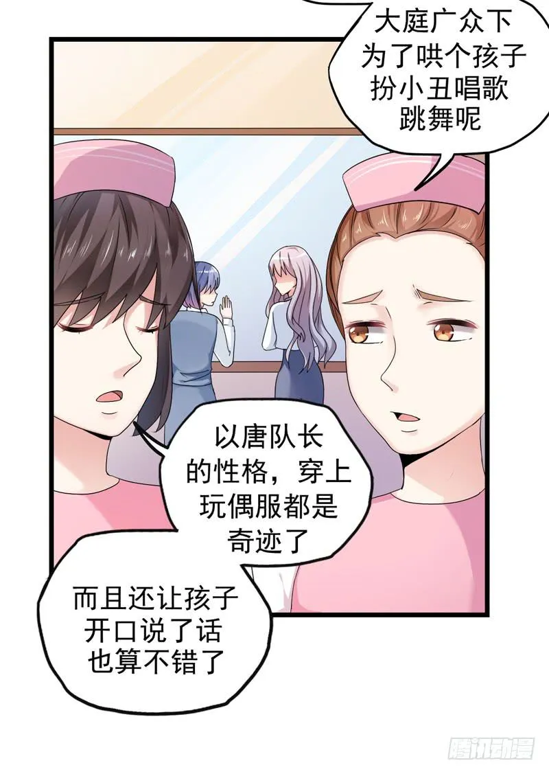 无所不能的队长 第35页