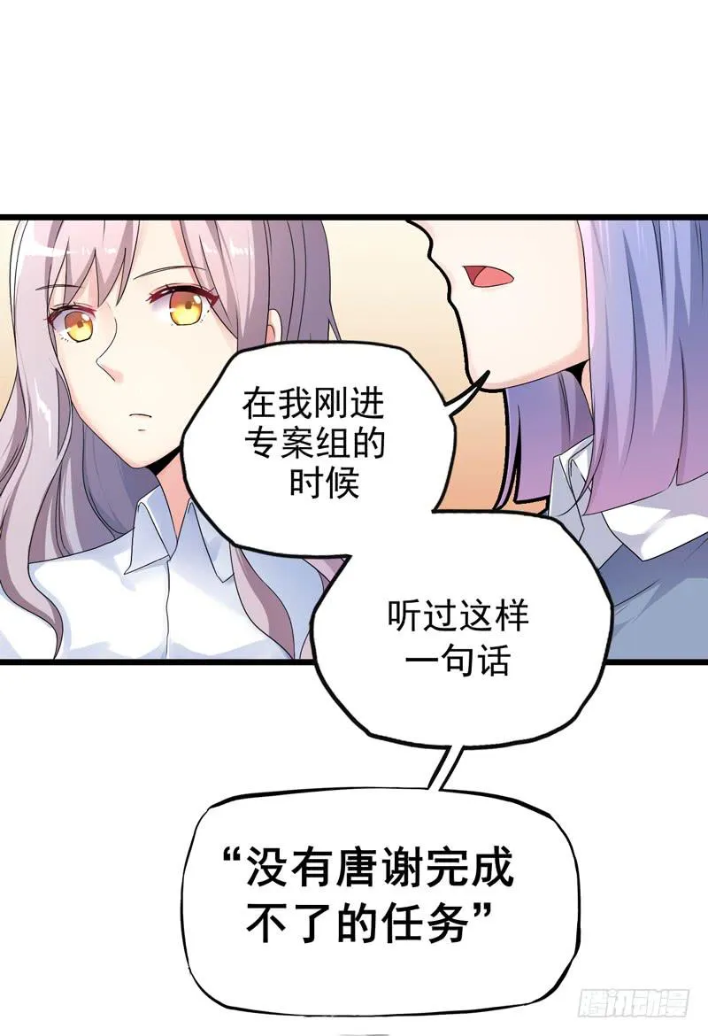 无所不能的队长 第37页