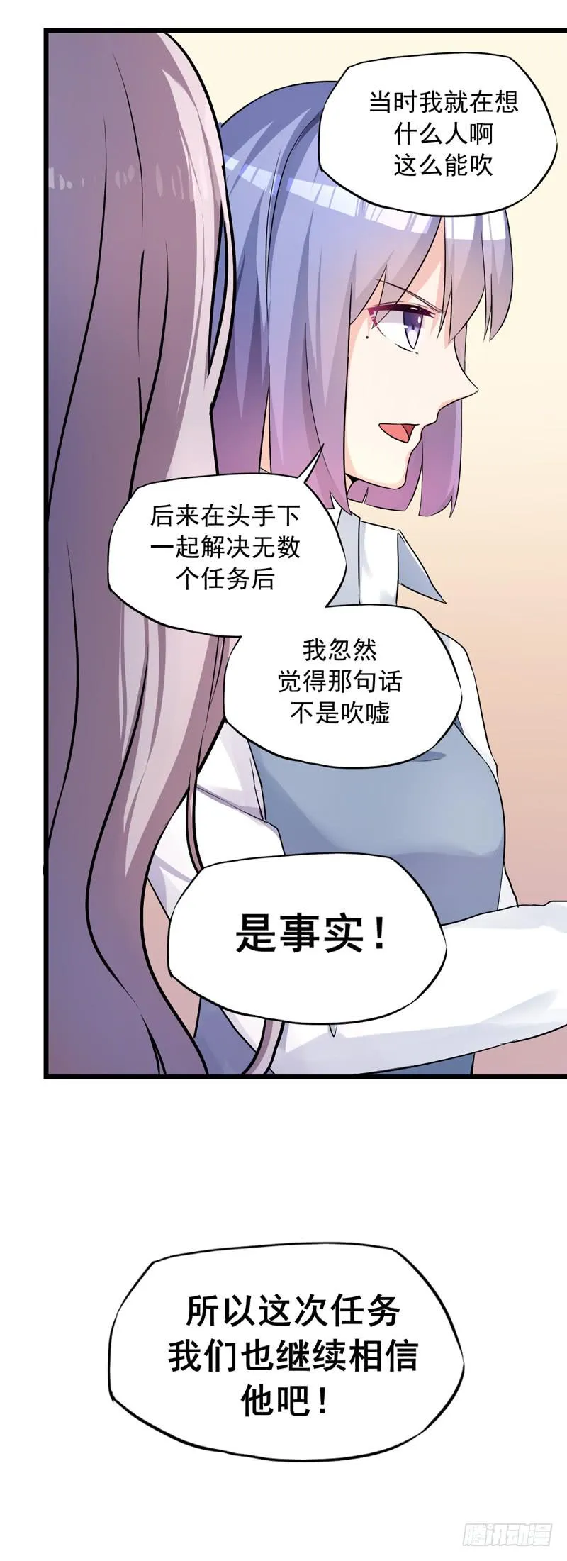 无所不能的队长 第38页