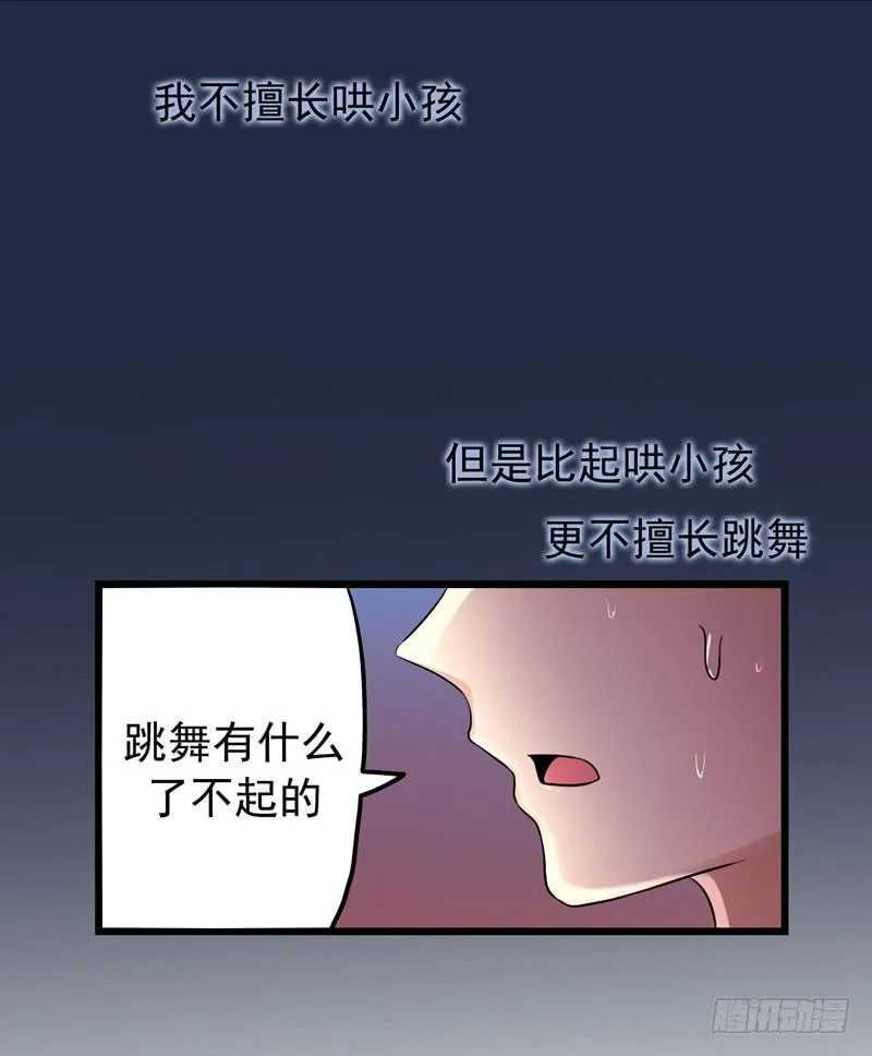 无所不能的队长 第40页