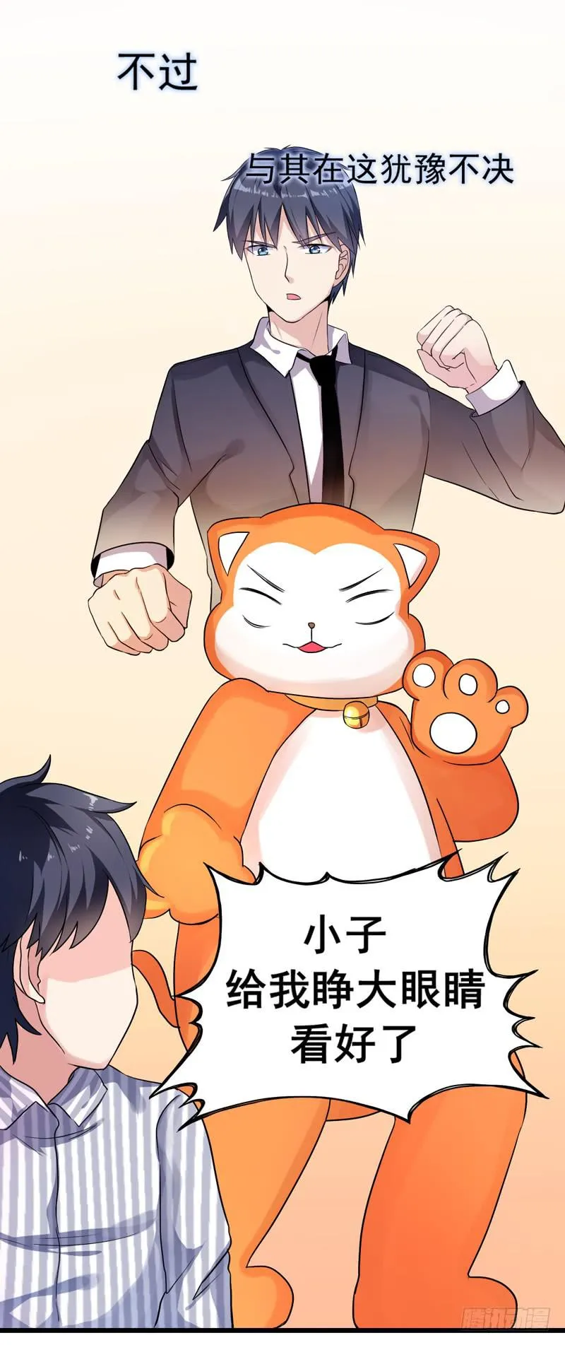 无所不能的队长 第42页