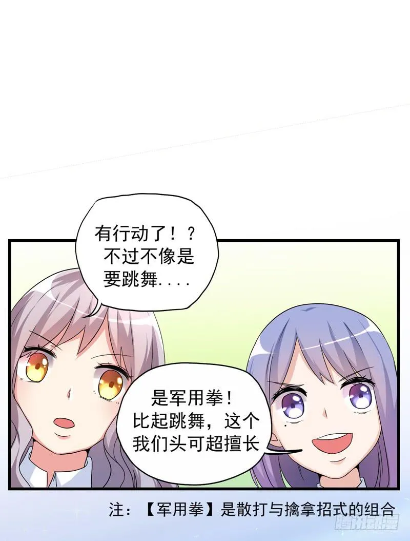 无所不能的队长 第44页