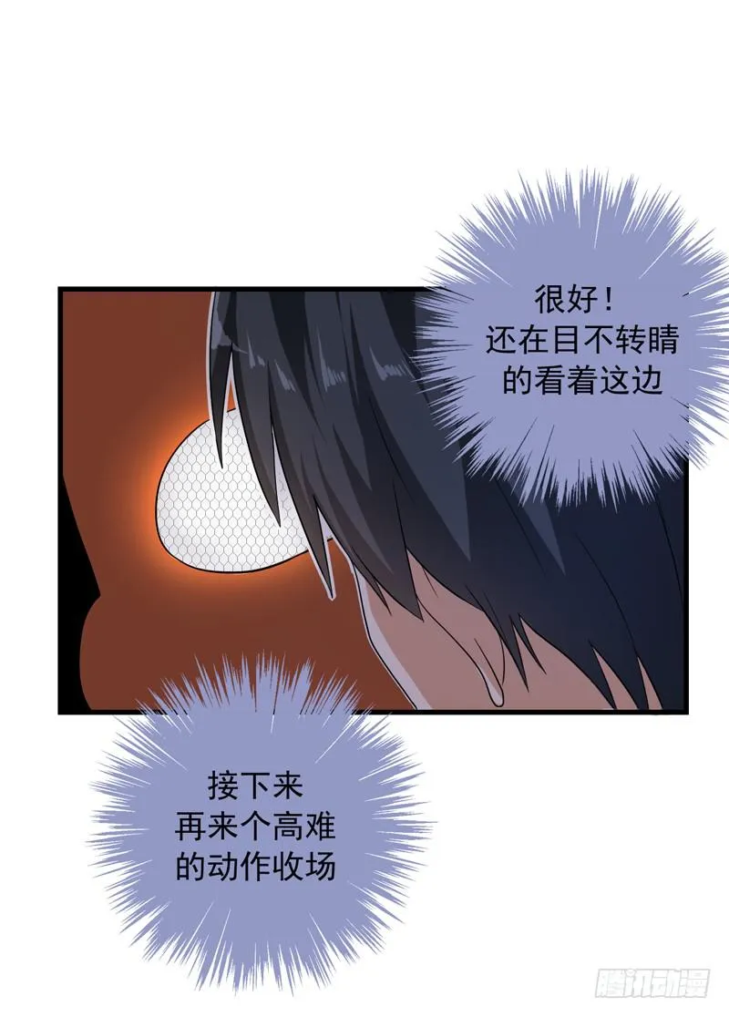 无所不能的队长 第48页