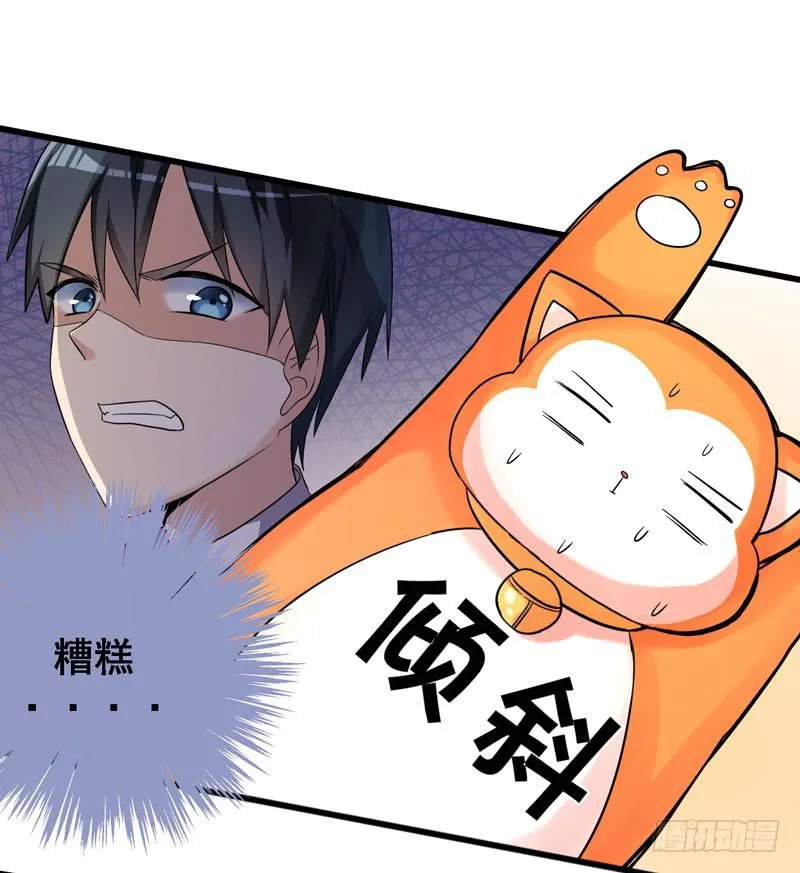 无所不能的队长 第50页
