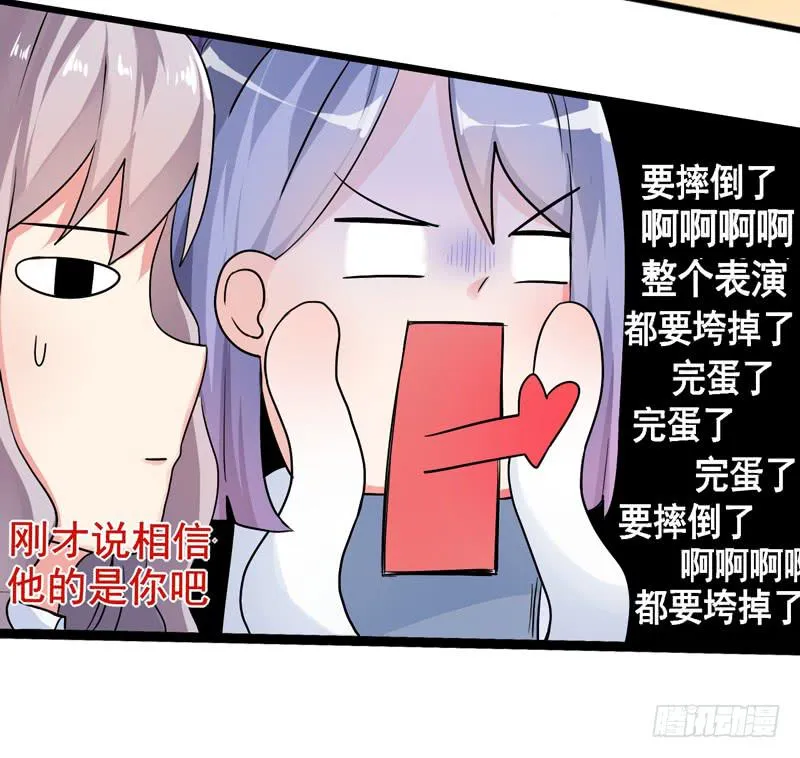 无所不能的队长 第51页
