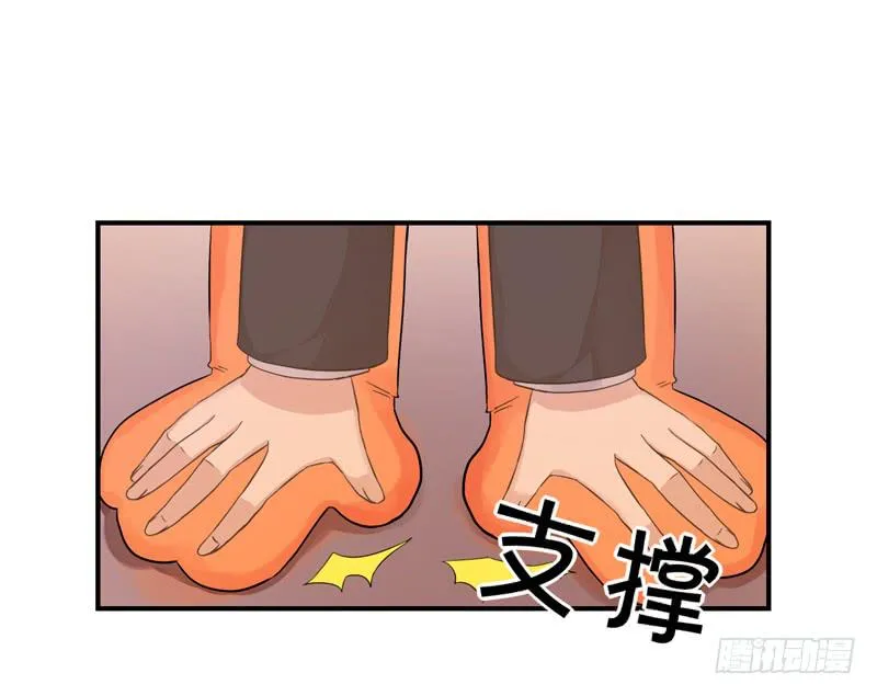 无所不能的队长 第52页