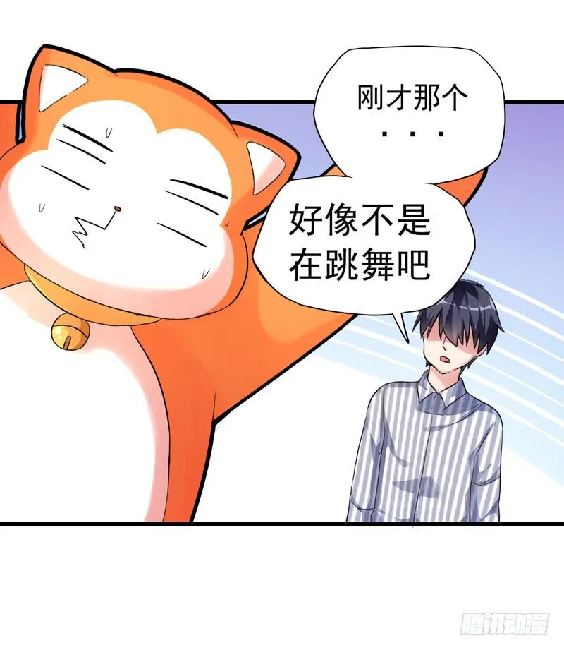无所不能的队长 第56页