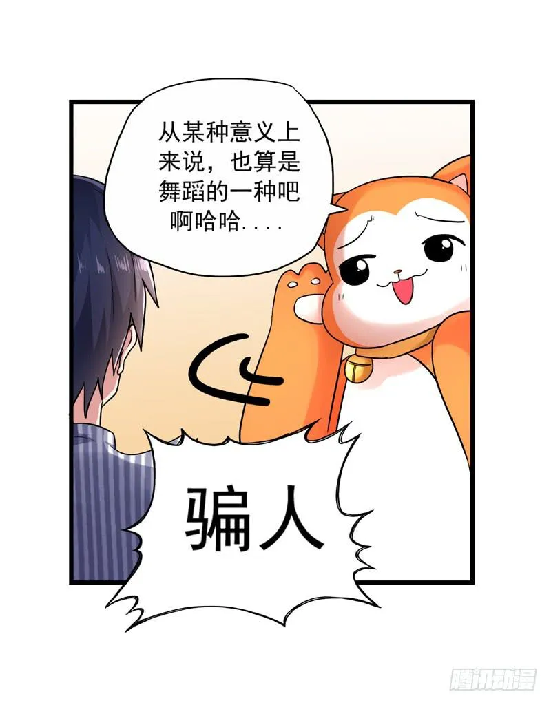 无所不能的队长 第57页