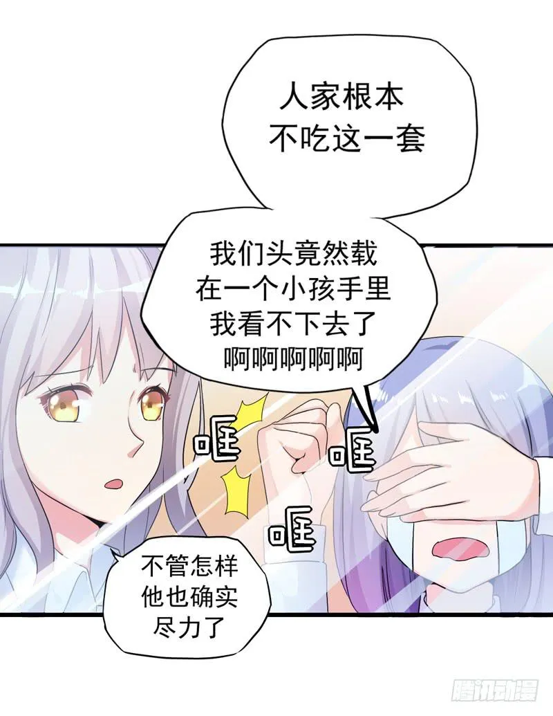 无所不能的队长 第59页