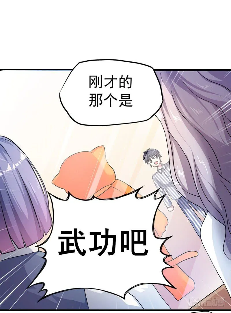 无所不能的队长 第60页