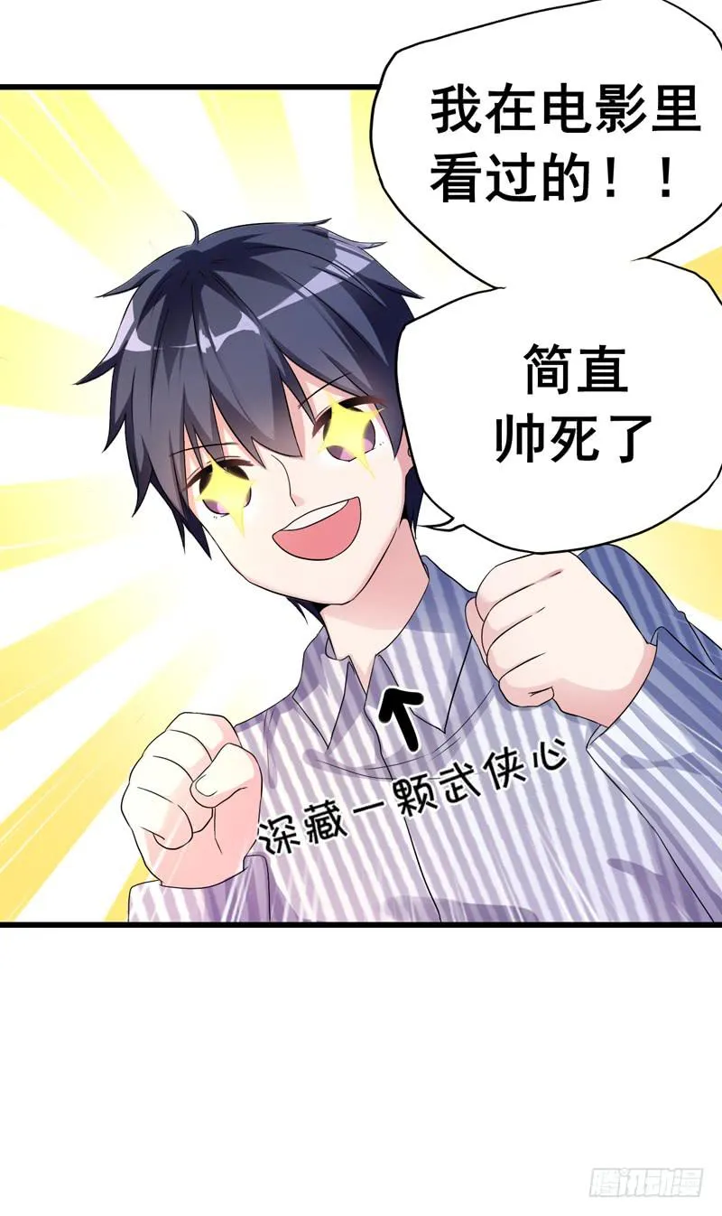 无所不能的队长 第61页