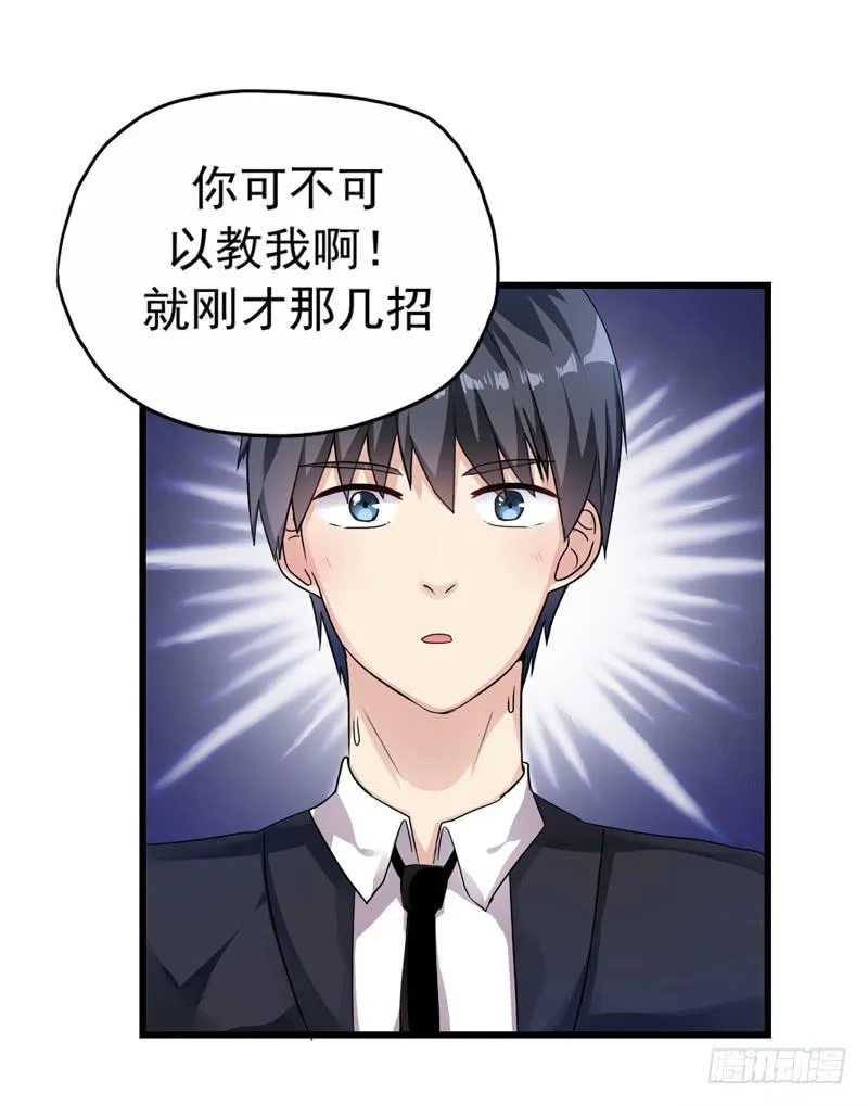 无所不能的队长 第62页
