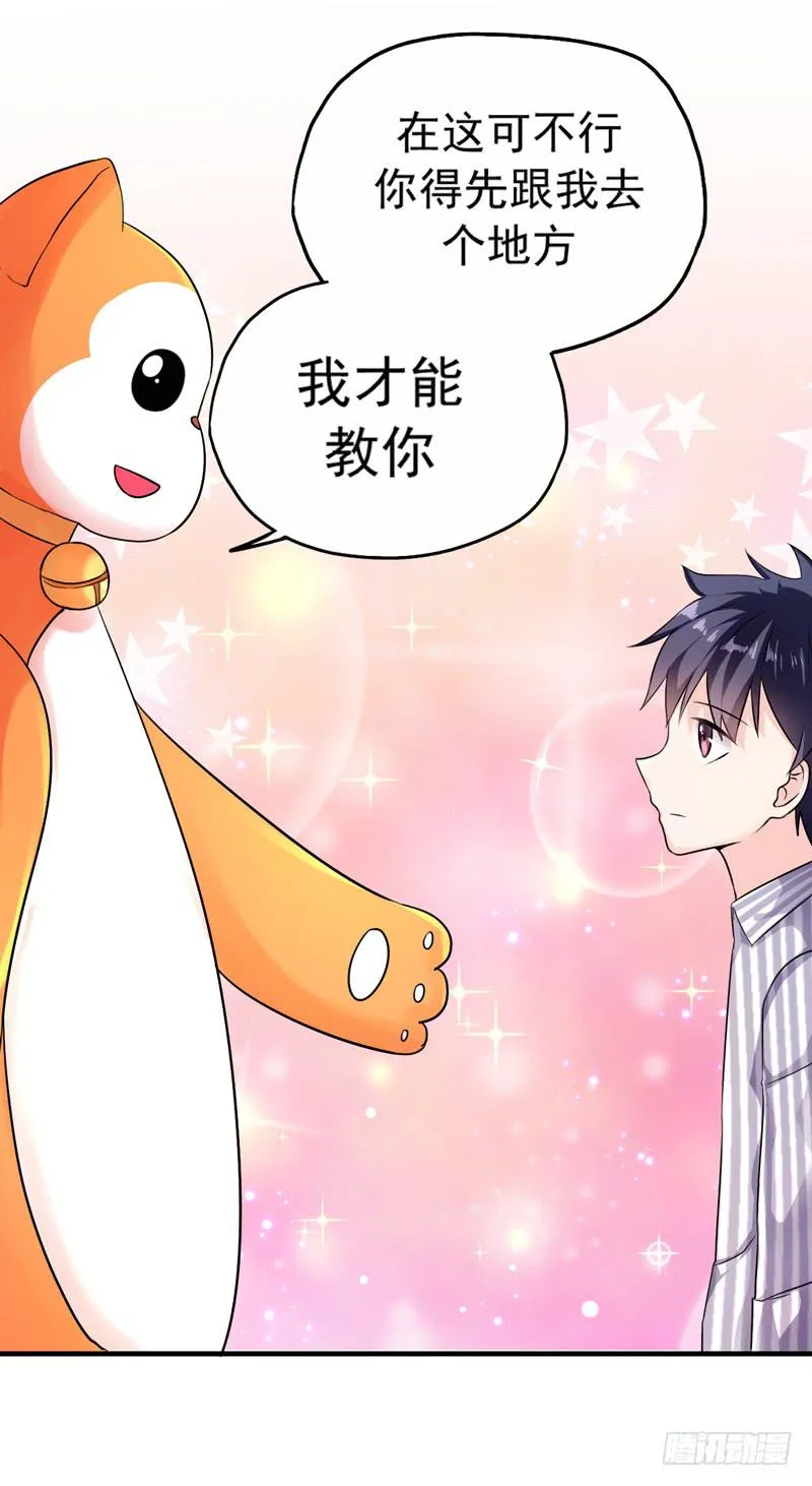 无所不能的队长 第63页