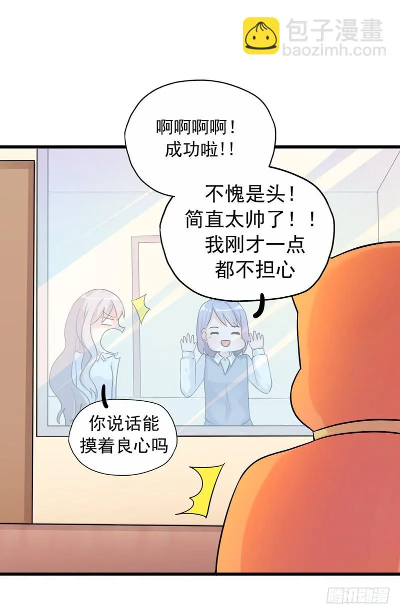 无所不能的队长 第66页