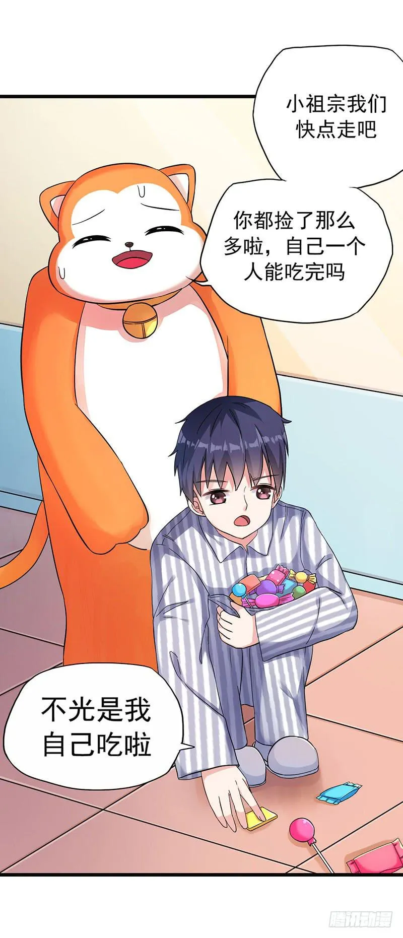 约定 第7页