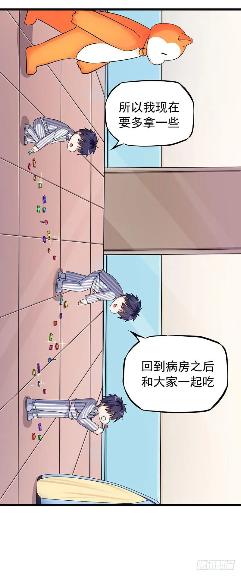约定 第9页