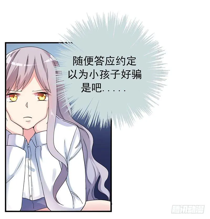 约定 第20页