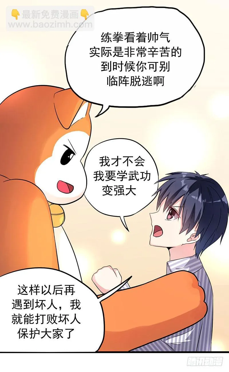 约定 第22页