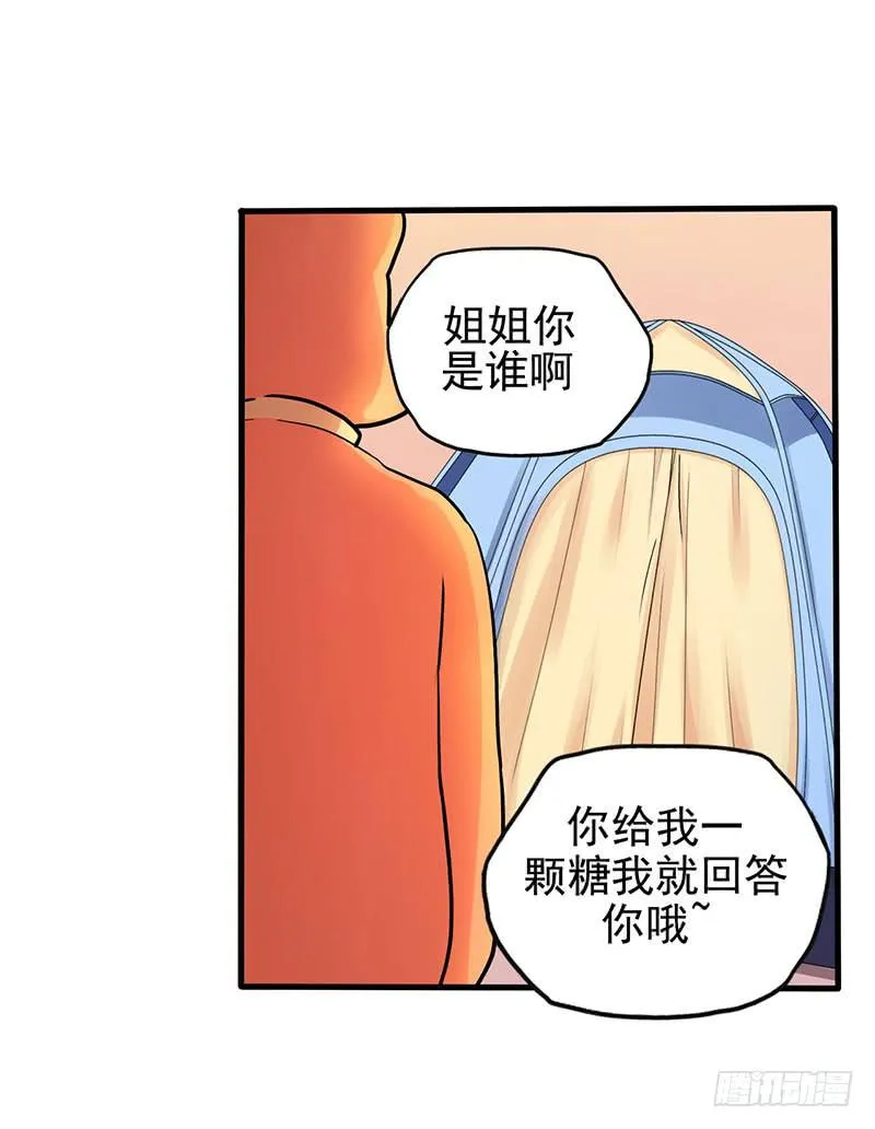 约定 第25页
