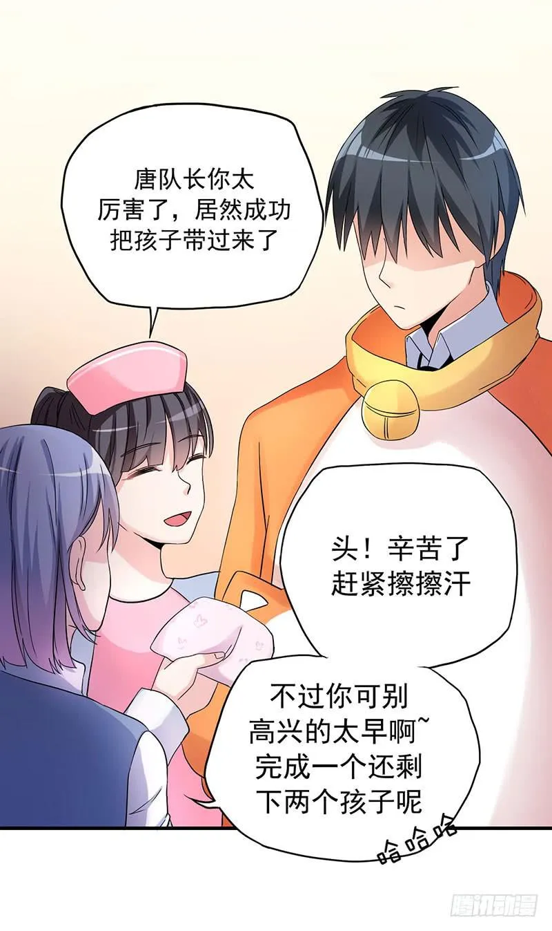 约定 第29页