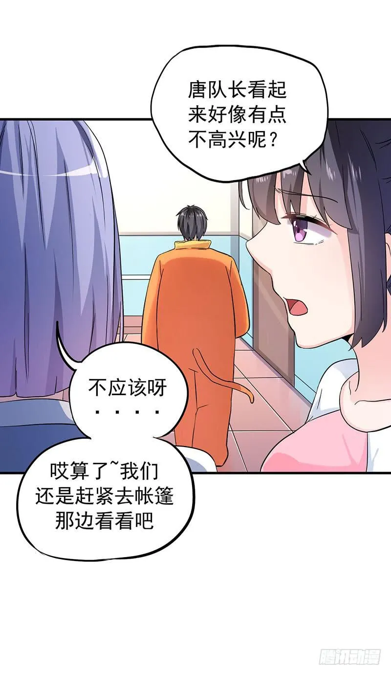 约定 第31页