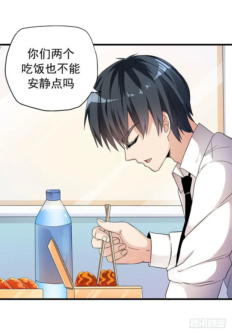 欢喜冤家 第4页