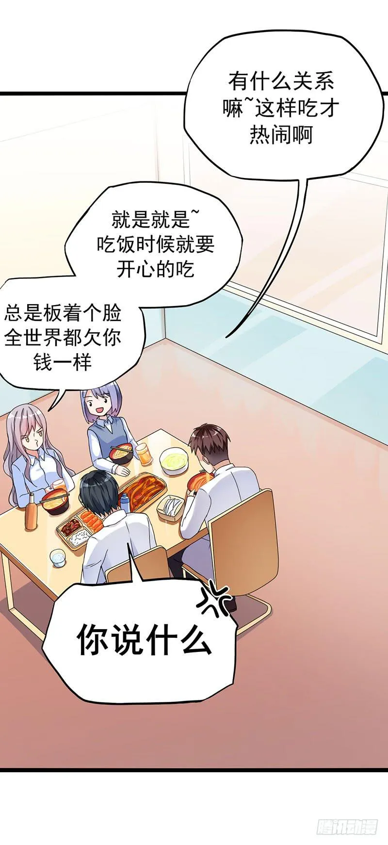 欢喜冤家 第5页