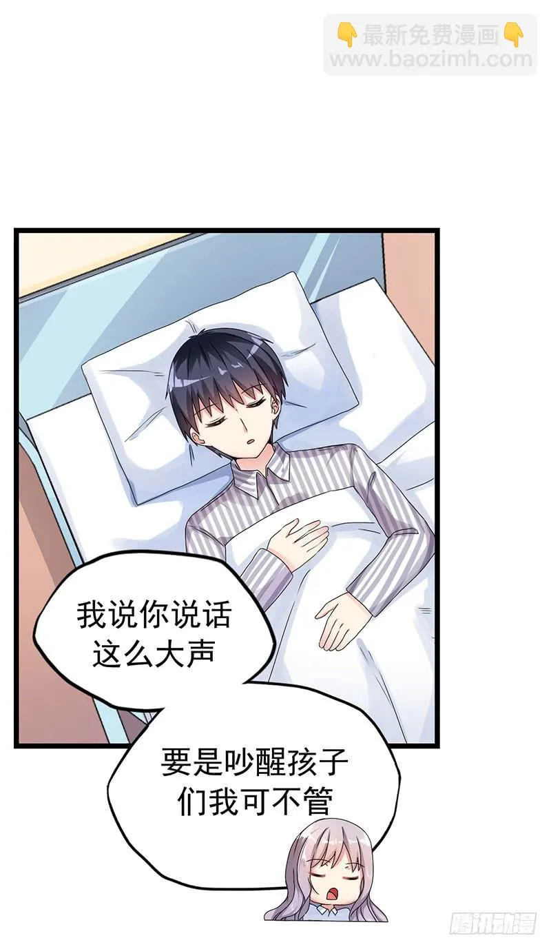 欢喜冤家 第6页