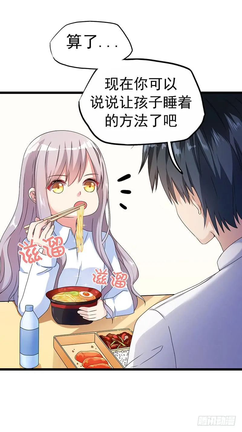 欢喜冤家 第8页