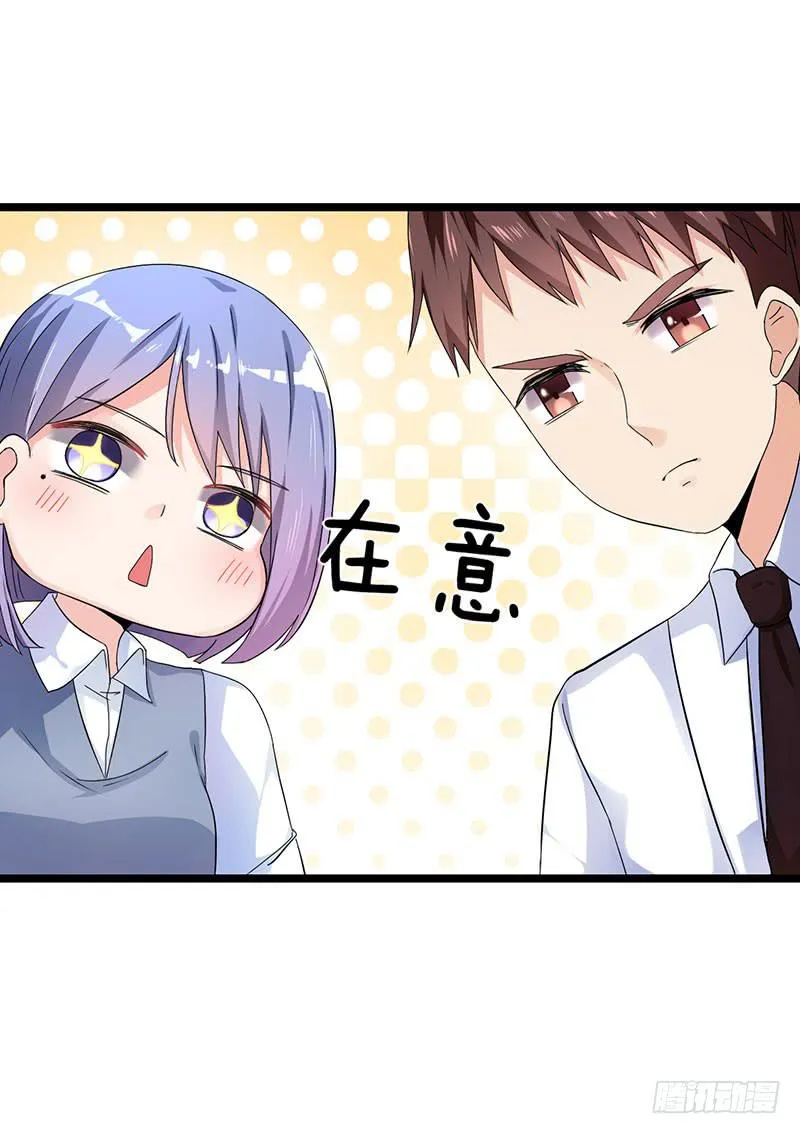 欢喜冤家 第9页